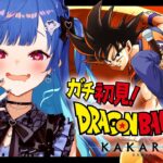 【 ドラゴンボールZ:KAKAROT 】ガチのミリしらだけど一目見た時から気になってました #4【 にじさんじ / 西園チグサ 】《西園チグサ / Nishizono Chigusa》