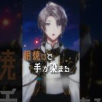 【歌ってみた】「怪獣」弾き語り風Cover #怪獣 #サカナクション #甲斐田晴《甲斐田 晴 / Kaida Haru【にじさんじ】》