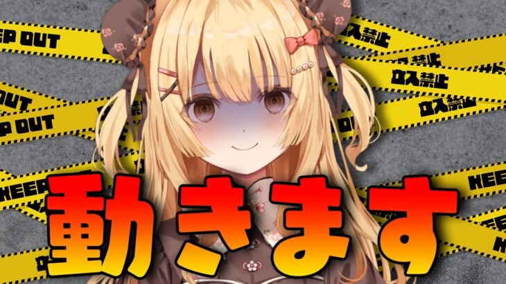 因幡はねる、動きます #ななしミッション【因幡はねる / ななしいんく】《因幡はねる / Haneru Channel【ななしいんく】》