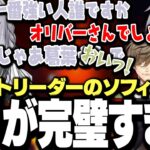 【面白まとめ】ドラフトリーダーソフィアの完璧すぎるフリが面白過ぎたスト6対戦会【にじさんじ/切り抜き/葛葉】