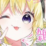 【雑談＆お礼】今の季節は夏ですか？？？【角巻わため/ホロライブ４期生】《Watame Ch. 角巻わため》