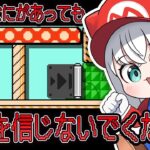 【マリオメーカー２】絶対に矢印を信じちゃいけないマリメコース！！！！！！【白上フブキ/ホロライブ】《フブキCh。白上フブキ》