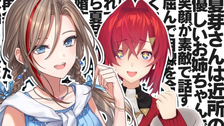 にじフェスでマブダチになった来栖夏芽さんと話す【にじさんじ/アンジュ・カトリーナ】《アンジュ・カトリーナ – Ange Katrina -》