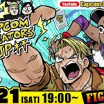 【スト6】CCJP杯出場メンバー選考 by因幡はねる【因幡はねる / ななしいんく】《因幡はねる / Haneru Channel【ななしいんく】》