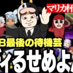 【マリカ杯総まとめ】マリカ8最後の大会ふさわしい待機芸と走りを魅せる葛葉【にじさんじ/切り抜き】