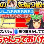 約40万再生されている『3年前のスバル(切り抜き)』を煽り散らかした結果、同じ末路を辿ってしまうみこちとミオしゃw【ホロライブ切り抜き/さくらみこ/大空スバル/大神ミオ】