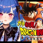 【 ドラゴンボールZ:KAKAROT 】ガチのミリしらによる魔人ブウ編 ～ショタのバーゲンセール～ #8【 にじさんじ / 西園チグサ 】《西園チグサ / Nishizono Chigusa》