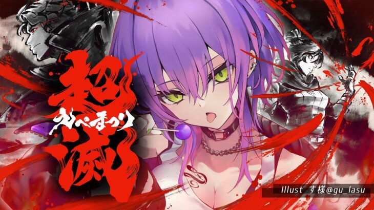 【Apex Legends】超滅 #えぺまつり なんか起きろ🔥【常闇トワ/ホロライブ】《Towa Ch. 常闇トワ》