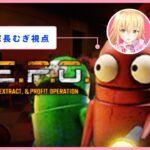 【 R.E.P.O. 】ハピトリのウキウキ無限ロボット労働編【 家長むぎ視点 】《家長むぎ【にじさんじ所属】》