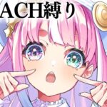 【 歌枠 】BLEACH縛りでアニソン歌うのら～！！！🎵 ～ KARAOKE【姫森ルーナ/ホロライブ】《Luna Ch. 姫森ルーナ》
