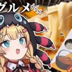【料理】山梨グルメ‼️「ほうとう」クッキングだああああああああああああああああああああああ！！！🍲《HAACHAMA Ch 赤井はあと》