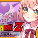 #05　꒰ドラゴンボールZ:KAKAROT꒱　初見！ミリも知らないドラゴンボール　フリーザ編！まっていろ！ ˹ 本間ひまわり にじさんじ ˼《本間ひまわり – Himawari Honma -》