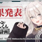 【スト6】#ししもんくん の進捗を追う！【獅白ぼたん / ホロライブ】《Botan Ch.獅白ぼたん》