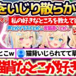 【ういミーム】Xで大バズりした『猫背すぎるういママ』を初対面でいじり散らかすフワモコに困惑するういママw【※ホロライブ切り抜き/しぐれうい/FUWAMOCO】