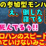 モンハンワイルズで初めて参加型をした【さくらみこ】と【大空スバル】、ハンターランク999も来て狩猟スピードについていけないｗｗ【ホロライブ/切り抜き/#みこスバ】