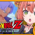 #06　꒰ドラゴンボールZ:KAKAROT꒱　初見！ミリも知らないドラゴンボール　～人造人間編～　 ˹ 本間ひまわり にじさんじ ˼《本間ひまわり – Himawari Honma -》