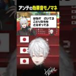 【テキスト音】アンテ未プレイだけど効果音モノマネはうまい葛葉【 #にじさんじマリカ杯 #にじさんじ #shorts 】《Kuzuha Channel》