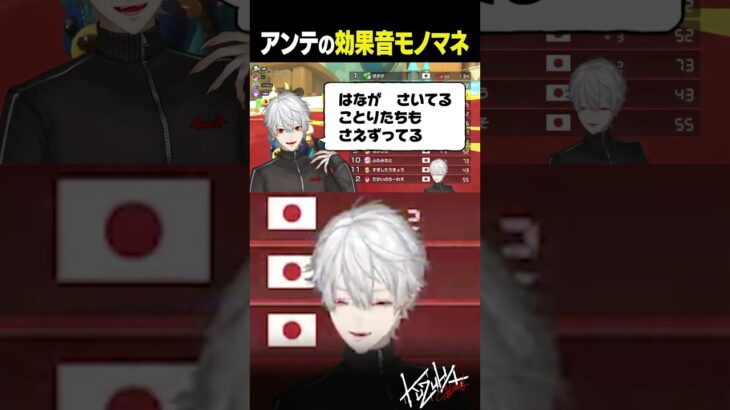 【テキスト音】アンテ未プレイだけど効果音モノマネはうまい葛葉【 #にじさんじマリカ杯 #にじさんじ #shorts 】《Kuzuha Channel》