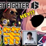 ꒰ スト６꒱　DJという、完全無敵の陽キャ攻略～HEYHEY～～～😎✨　˹ 本間ひまわり ハイタニ にじさんじ ˼《本間ひまわり – Himawari Honma -》