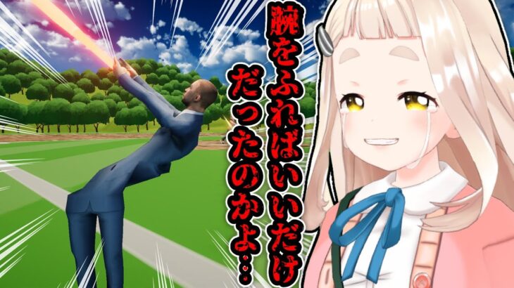【腕を振る、球を打つ】腕を振るだけでよかったのかよ…【にじさんじ/町田ちま】《町田ちま【にじさんじ】》