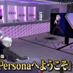 【#不破湊_1stLIVE Blu-ray】豪華版特典映像「Club Personaへようこそ」チラ見せ！《にじさんじ》