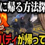 【まとめ】死ぬバディが帰ってきた！【叶/ぺいんと/にじさんじ切り抜き/文月なえ/伊藤ぺいん/ストグラ切り抜き】