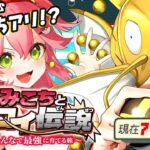 【 ポケモンルビー 】色違い耐久１６日目🎣みこちと金コイ伝説～最弱からみんなで最強に育てる旅～【ホロライブ/さくらみこ】《Miko Ch. さくらみこ》