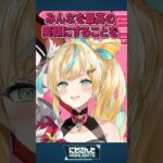 保証します 立伝都々/おねだり 五木左京/じゃんけん 叢雲カゲツ/大興奮 アンジュ・カトリーナ来栖夏芽/フォントに！ 椎名唯華/あーっ！ 白雪巴【今週のにじさんじハイライト】《にじさんじ公式切り抜きチャンネル【NIJISANJI Official Best Moments】》