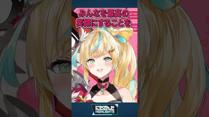 保証します 立伝都々/おねだり 五木左京/じゃんけん 叢雲カゲツ/大興奮 アンジュ・カトリーナ来栖夏芽/フォントに！ 椎名唯華/あーっ！ 白雪巴【今週のにじさんじハイライト】《にじさんじ公式切り抜きチャンネル【NIJISANJI Official Best Moments】》