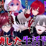 【にじさんじ切り抜き】にじさんじライバーたちの終わってる生活習慣まとめ【アンジュ・カトリーナ/葛葉/魔界ノりりむ/笹木咲/ローレン・イロアス/不破湊/花畑チャイカ】