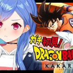 【 ドラゴンボールZ:KAKAROT 】ガチのミリしらによる人造人間編！駆け抜けよう #5【 にじさんじ / 西園チグサ 】《西園チグサ / Nishizono Chigusa》