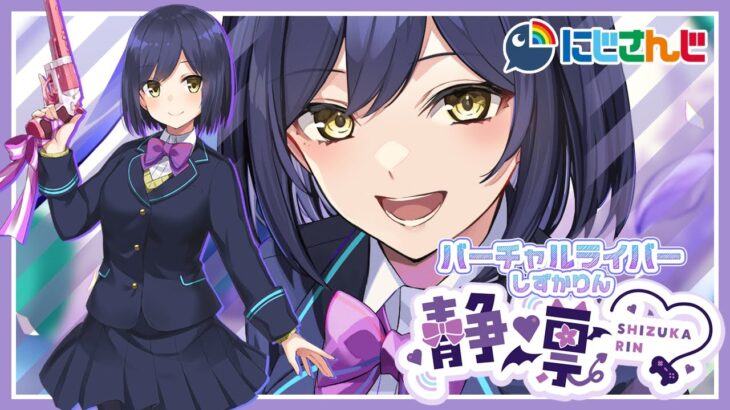 𝔽𝔽𝟙𝟜 | ネタバレ注意【静凛/にじさんじ】《Shizuka Rin Official》
