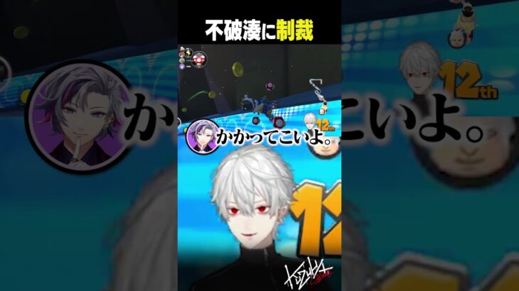 【断末魔】不破湊に制裁を加える伝説の男、葛葉【 #にじさんじマリカ杯 #にじさんじ #shorts 】《Kuzuha Channel》
