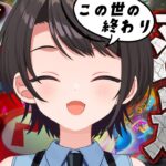 【#生スバル】🚙１時間で１位とれなきゃ罰ゲームで誠意みせるマリオカート8DX🚙：MARIOKART【ホロライブ/大空スバル】《Subaru Ch. 大空スバル》