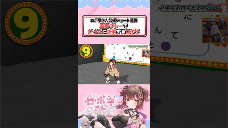 【神回】筋トレを全部やってみた結果？ #ロボ子さん #vtuber #ホロライブ #ホロライブ切り抜き #shorts《Roboco Ch. – ロボ子》