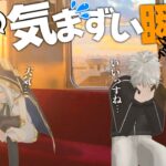 【にじさんじ切り抜き】気まずい空気になってしまうライバーたちまとめ【葛葉/桜凛月/アルス・アルマル/くずンボ】