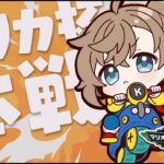 #マリカにじさんじ杯 本戦 | はたしてどこまでいけるのか【にじさんじ/叶】《Kanae Channel》