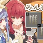 【みんなで推理】マリンとみんなでキャラ当て５０問連続正解を目指す！！！！！ぺこ！【ホロライブ/兎田ぺこら】《Pekora Ch. 兎田ぺこら》