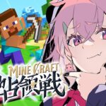 #にじマイクラ占領戦 ┊︎ 北チーム最終日っ！！！！！《笹木咲 / Sasaki Saku》