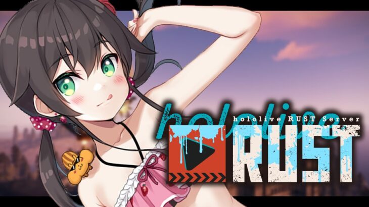 【 #holoRUST 】PvPの結果はいかに！？【ホロライブ/夏色まつり】《Matsuri Channel 夏色まつり》