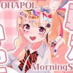 【OHAPOL】#158 5/5月曜日！迎え撃つぜミオしゃ・・・・・・ #ポルカ公演中 【尾丸ポルカ/ホロライブ】《Polka Ch. 尾丸ポルカ》