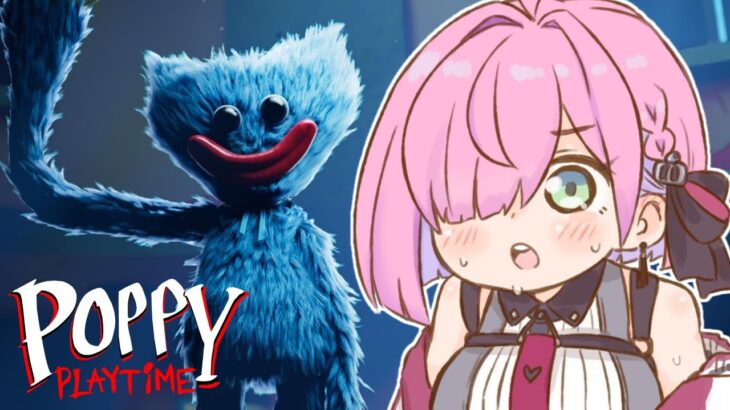 【 Poppy Playtime | ホラゲ 】ポピープレイタイムやってみるのら！！！ – チャプター１【姫森ルーナ/ホロライブ】《Luna Ch. 姫森ルーナ》