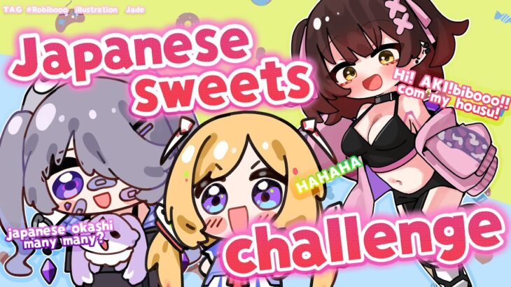 【🏠オフコラボ】日本のお菓子を沢山買ってきた！！！食べ比べ✨【ホロライブ/Koseki Bijou ＆ロボ子さん＆アキロゼ #ABCsweets  】《Roboco Ch. – ロボ子》