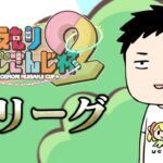 【第２回おえもりにじさんじ杯】おえかきの森　Jリーグ【にじさんじ/社築】《社築》