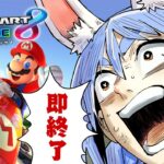 【マリカ8DX】最下位をとったら即終了で１位を取るぞ！！！！！ぺこ！【ホロライブ/兎田ぺこら】《Pekora Ch. 兎田ぺこら》