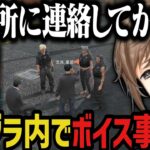 【まとめ】ボイス事業の話がきて事務所に相談？ｗｗｗ【叶/にじさんじ切り抜き/ストグラ切り抜き/夏苗】