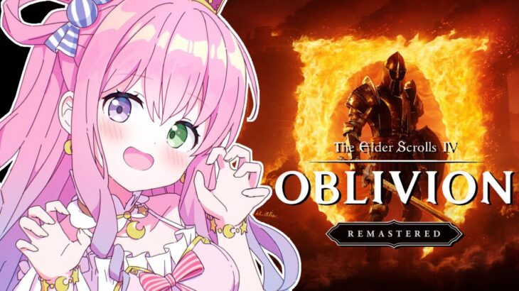 【 The Elder Scrolls IV: Oblivion Remastered 】初めてのオブリビオンで遊んでみるのら！！！【姫森ルーナ/ホロライブ】《Luna Ch. 姫森ルーナ》