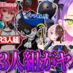 【R.E.P.O.】KR3人組におもちゃのように扱われるトワ様【ホロライブ/常闇トワ】《Towa Ch. 常闇トワ》