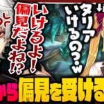 【にじさんじLOLカスタム】「画鋲」呼びの元凶鷹宮リオンから更なる偏見を受ける葛葉【 #にじさんじ #leagueoflegends 】《Kuzuha Channel》