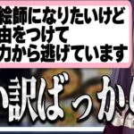 【一刀両断】美少女神絵師になりたい相談者をバッサリ切る佃煮のりお【#のりお懺悔室】